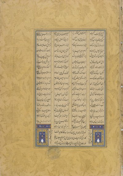 Kolofon Leyli u Manjnun z Haft awrang (Sedm trůnů) od Jamiho († 1492) Herát, Írán, dynastie Safavid, 1565 (tuš, neprůhledný akvarel a zlato na papíře) od Muhhib Ali