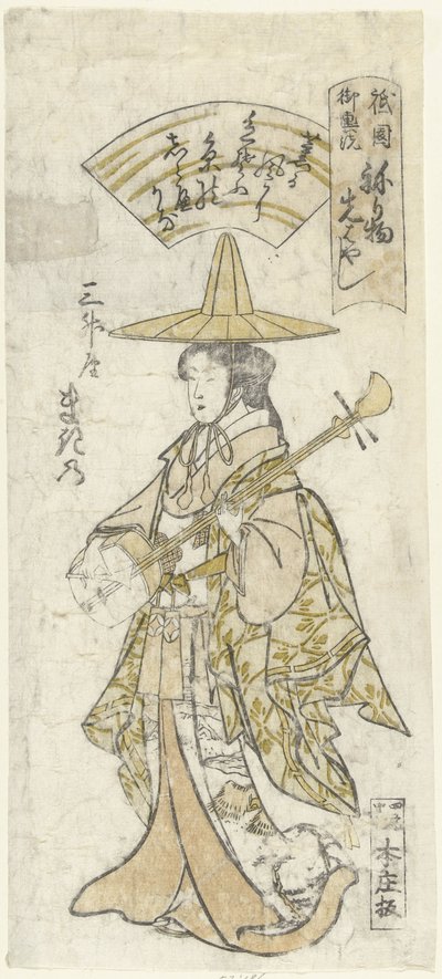 Courtesan Makino v Sansho huis Sanshoya Makino (název na objektu) od Nagahide