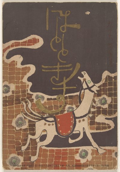 ledna 1906 Hototogisu od Nakamura Fusetsu