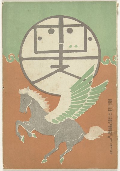 dobře a r 1905 Hototogisu od Nakamura Fusetsu