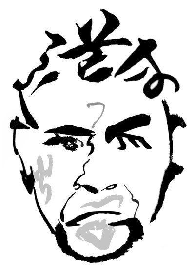 Toshiro Mifune, 2023 (Jigita l) od Neale Osborne