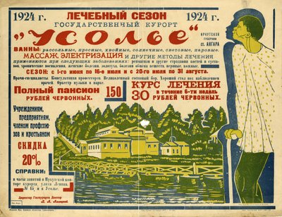 Státní zdravotní středisko Usolye, 1924. od Nikolai Andreevich Andreev