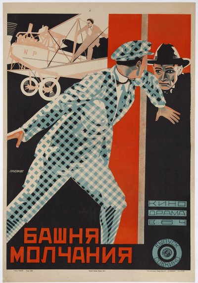 Filmový plakát Věž ticha, Johannes Guter, cca 1926 (plakát) od Nikolai Petrovich Prusakov