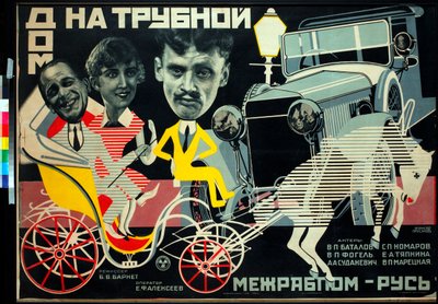 Filmový plakát k filmu Dům na Trubnej od Nikolai Petrovich Prusakov