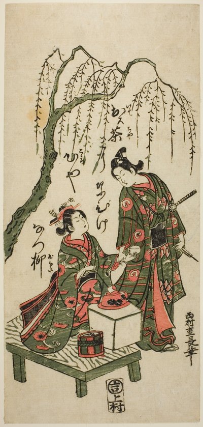 Podávání čaje pod vrbou od Nishimura Shigenaga