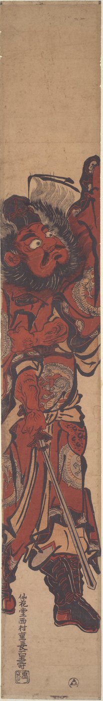 Sh?ki, Demon Queller od Nishimura Shigenaga