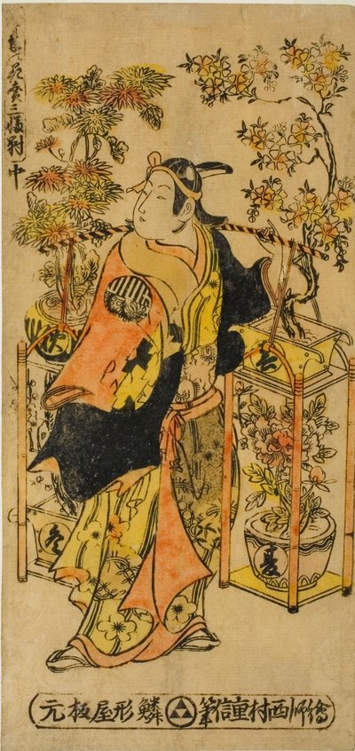Podomní obchodník s květinami čtyř ročních období – sada tří (Shiki no hanauri sanpukutsui) od Nishimura Shigenobu