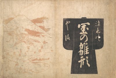 Obálka z japonské ilustrované knihy, ca. 1739, ca. 1739. od Okumura Masanobu