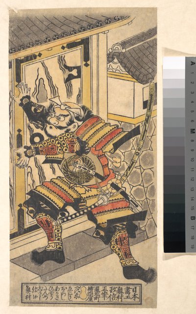 Der Schauspieler Bando Hikosaburo in der Rolle des Asahi na Saburo, der das Burgtor aufbricht od Okumura Masanobu