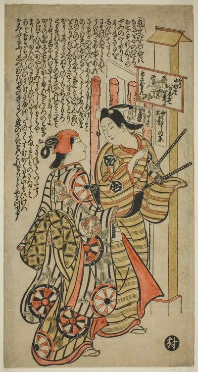 Dva milenci, Oshichi a Kichisaburo od Okumura Masanobu