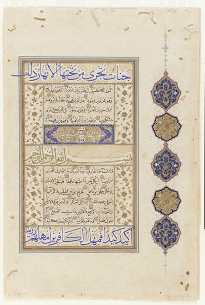 Folio z Koránu, kolem 1550-1600 od Ottoman School