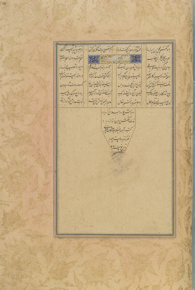 Kolofón Salaman u Absal z Haft awrang (Sedm trůnů) od Jamiho († 1492) Írán, dynastie Safavid, 1560-61 (tuš, neprůhledný akvarel a zlato na papíře) od Persian School