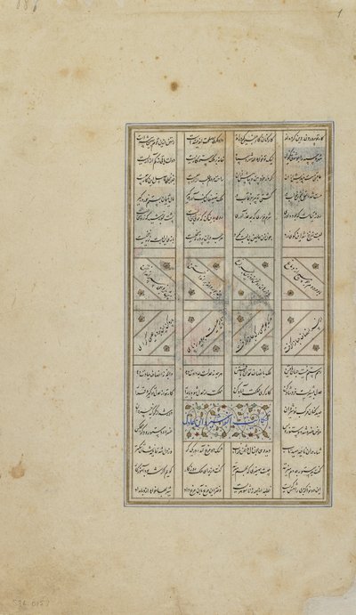 Folio z Khamsa (kvintet) od Nizamiho; recto: text, Írán, turkomanské období, cca 1505 (neprůhledný akvarel, inkoust a zlato na papíře) od Persian School