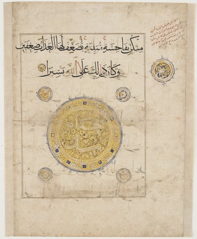 Folio z koránu, možná Írán, mongolské období (inkoust a zlato na papíře) od Persian School