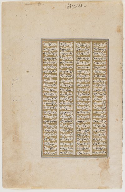 Folio z Shahnamy, kolem roku 1600 od Persian School