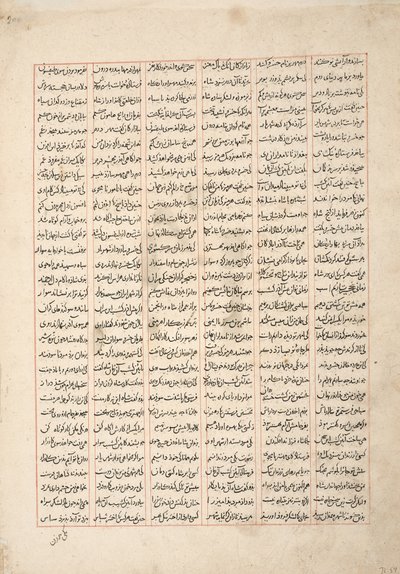 Gordiyeh radí svému bratru Bahram Chubinehovi, aby neaspiroval na perský trůn, kolem roku 1330 (neprůhledné wc, zlato a inkoust na papíře) od Persian School
