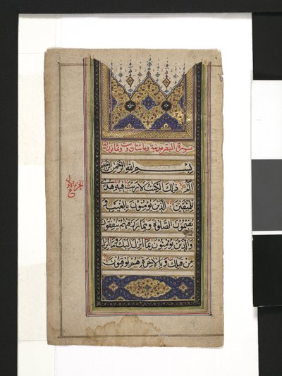 List koránu od Persian School