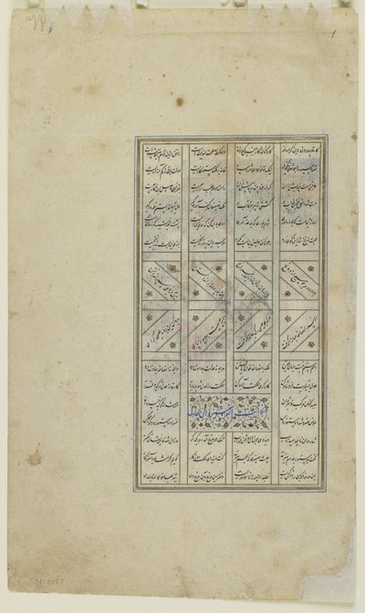 Nushirwan poslouchá sovy, kolem 1505 od Persian School