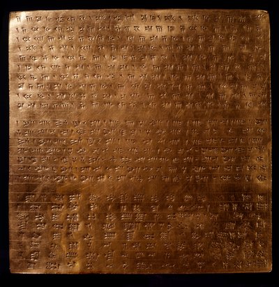 Perská říše: zlatý štítek krále rouenida Dareia I. (550-486 př. n. l.) s vyrytými nápisy klínovým písmem, 550-500 př. n. l., z Persepolis, Archeologické muzeum, Teherán - Perská říše: zlatý štítek achajmenovského krále Daria I. (550-486 př. n. l.) vyrytý v od Persian School