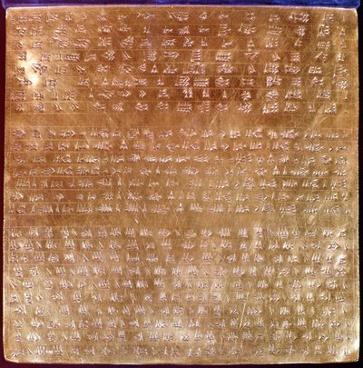 Plaketa Daria I. (521-486 př.nl) 550-500 př.nl (zlato) od Persian School