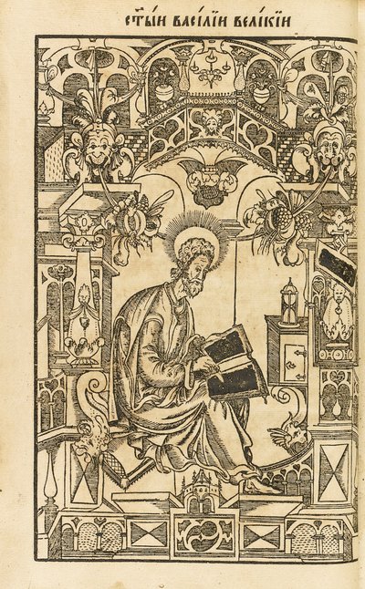 Svatý Basil Veliký. Ilustrace z knihy Asketikon O postnichestve, 1594 od Pyotr Mstislavets