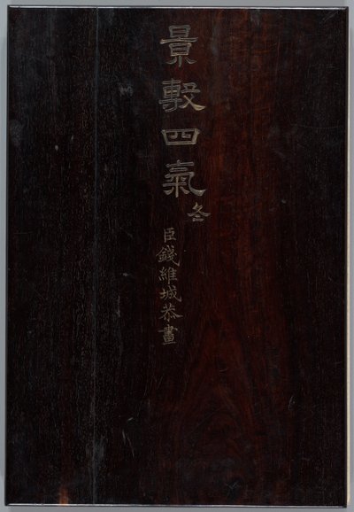 Zimní krajiny a květiny (album dvanácti obrazů; tuš a barva na papíře) od Qian Weicheng