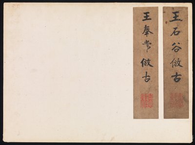 Krajiny podle starých mistrů, datované 1674 a 1677 (album o dvanácti listech; tuš a barva na papíře) od Qing Dynasty Chinese School