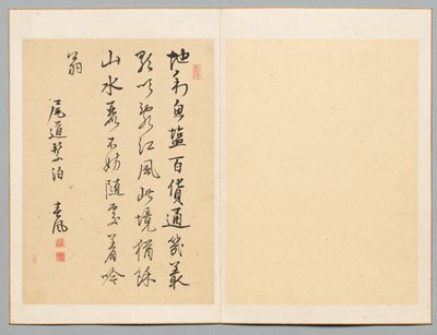 Báseň, konec 18.-začátek 19. století. od Rai Shunfu