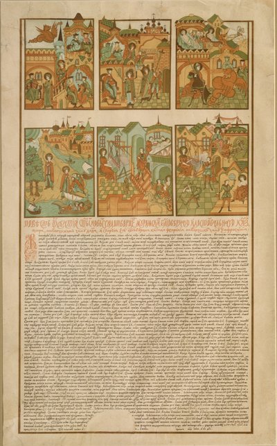 Příběh Petra a Fevronie u Muromu, konec 19. století. od Russian Master
