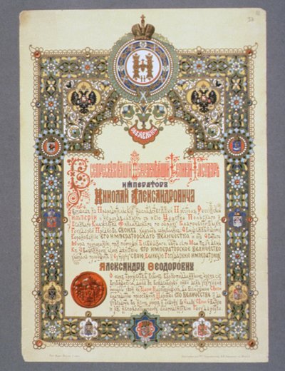 Oznámení o Dni Mikuláše II. (1868-1918) Korunovace, 1896 od Russian School
