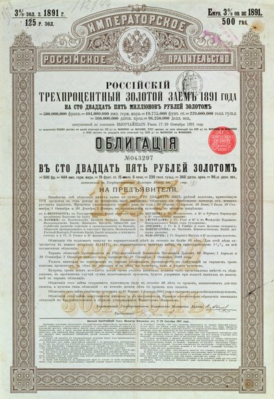 Dluhopisový certifikát od císařské vlády Ruska na půjčku ve výši 3% zlata, 1891 od Russian School