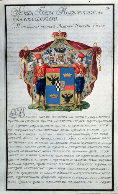 Erb knížete Grigorije Alexandroviče Potěmkina (1754-1835) z první knihy dvacetisvazkové heraldické sbírky, 1798 (wc, zlato a kvaš na papíře) od Russian School