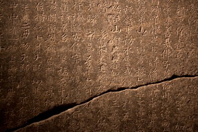 Stéla pro národního preceptora Nanggongdaesa (832-916) v Taejase (Korea), erigee v roce 954. Vyryto do kamene, podle kaligrafie Kim Saeng (711-791?). Art coreen, období Silla sjednocuje (668-935). Národní muzeum Koreje, Soul (Jižní Korea). od Saeng Kim