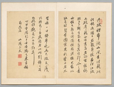 Nápis, 1817. od Sanyo Rai