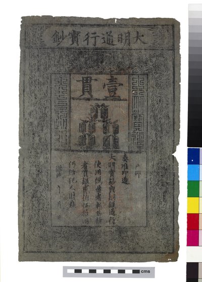 Bankovka Číny, dynastie Ming od School Chinese