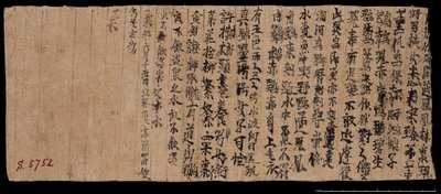 Fragment z Dunhuang, Or. 8210 S.5752 Verso od School Chinese