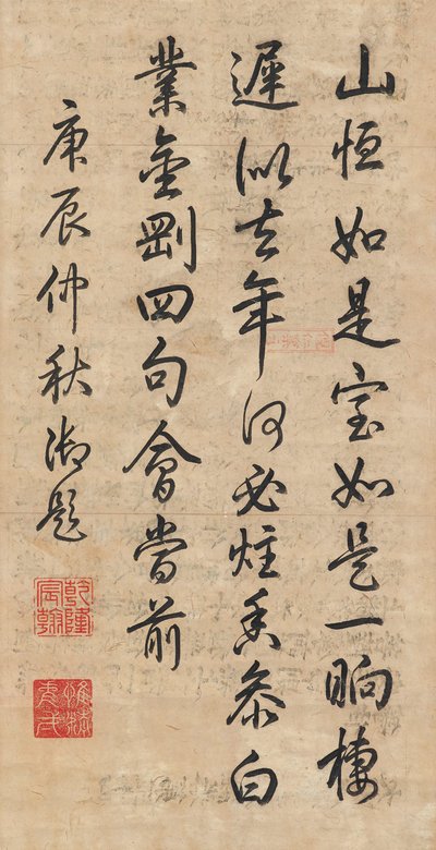 Poem in Running Cursive Script od císaře Qianlonga (1711-99) od School Chinese