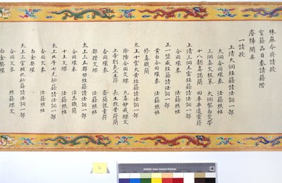Vysvěcení císařovny Zhang od School Chinese