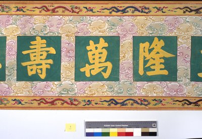 Vysvěcení císařovny Zhang od School Chinese