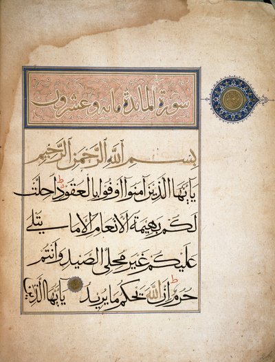 První verše súry V Koránu. Turín, Národní knihovna od School Islamic