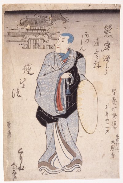 Mnich od School Japanese