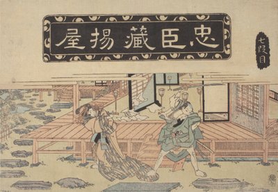 Historická epizoda (barevný dřevěný blok) od School Japanese
