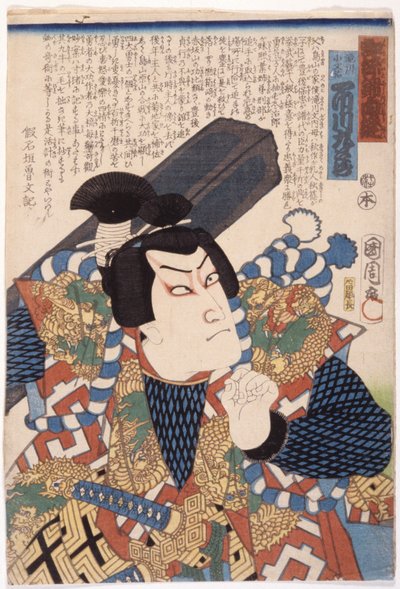 Ichimura Kyuzo jako Takiagawa Kobunji (barevný dřevoryt) od School Japanese