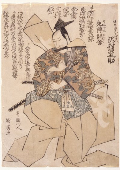 Sawamura Gennosuke jako Kajiwara Akun Genta od School Japanese