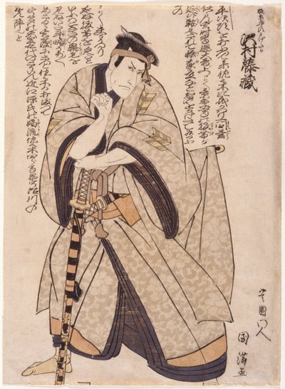 Tozo Sawamura jako Kajiwara od School Japanese