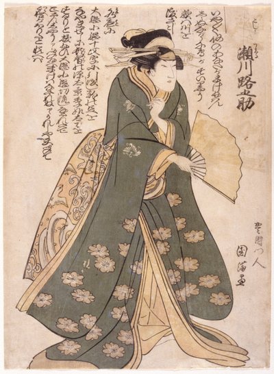 Segawa: Koshi Genta (výtisk wodbooku) od School Japanese