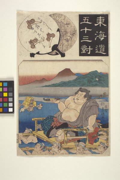 Tokaido Gojusan-tsui: Oigawa od School Japanese