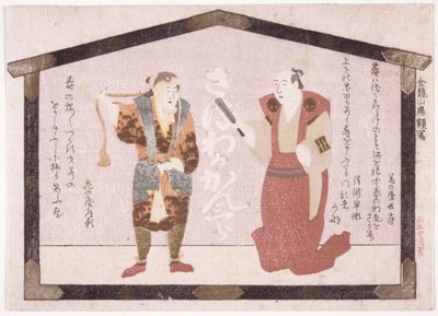 Dva herci (ink) od School Japanese