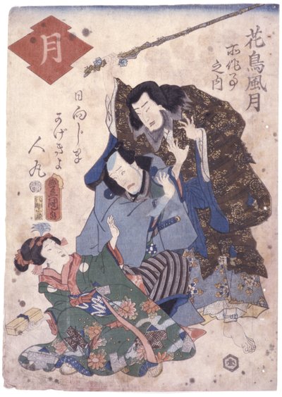 Bez názvu (barevný dřevoryt) od School Japanese