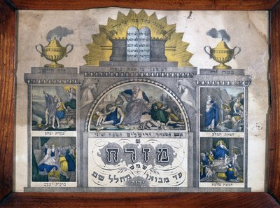 Misrach ukazující směr Jeruzaléma v židovských domech - Wenzel Printing ve Wissembourgu, Alsasko - Musee d